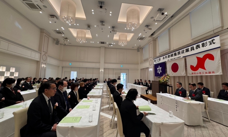 第52回 永年勤続優良従業員表彰式に出席