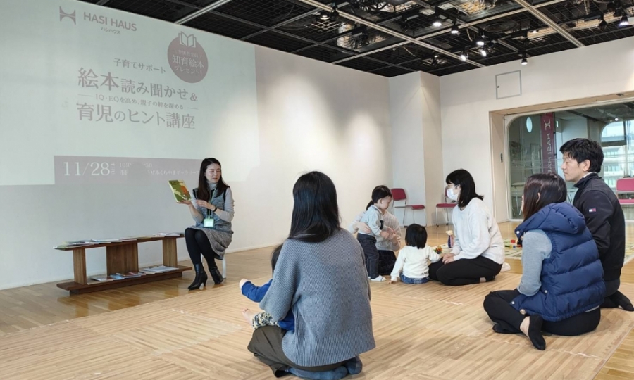 絵本の読み聞かせ&育児のヒント講座 ~IQ.EQを高め、親子の絆を深める~