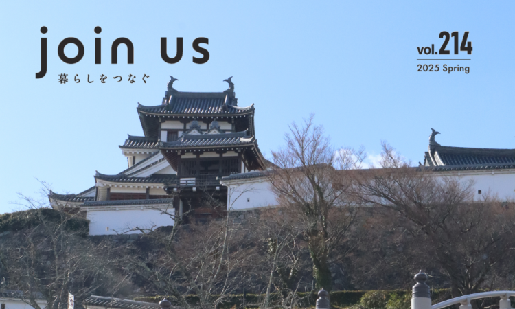 join us vol.214