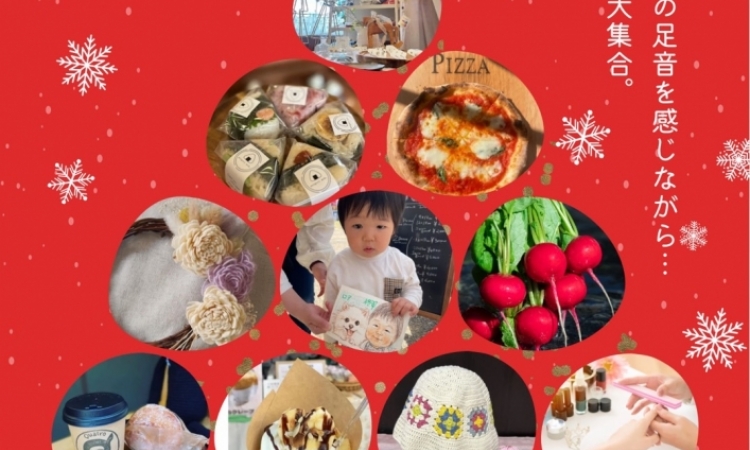 Hikari Style様主催「クリスマスマルシェ」開催