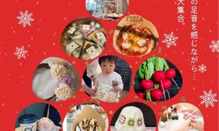 Hikari Style様主催「クリスマスマルシェ」開催