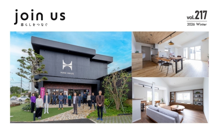 join us vol.217