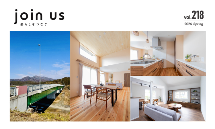 join us vol.218